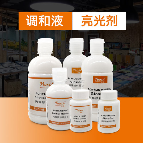 橙花丙烯颜料调和液稀释剂丙烯画封层胶亮光剂石头画水性上光油