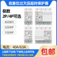 自复式 过欠压保护器家用上进下出2P4P过压欠压电流过载保护40A63A