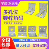 L型角码 90度直角镀锌防腐木立柱梁固定幕墙多孔角铁连接五金配件