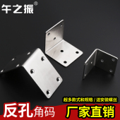 背面角码 外用包角90度直角固定器连接配件三角铁片包角连接固定器