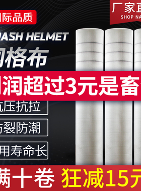 玻璃纤维网格布抗裂耐碱防裂布装修防裂网自粘接缝带内墙外墙保温