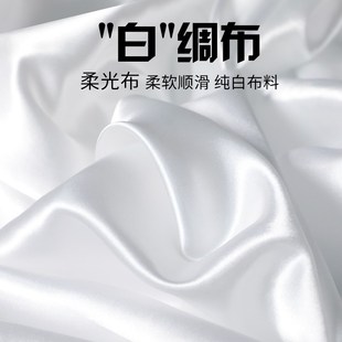 白色绸缎布料面料缎面色丁绸子礼盒内衬里布丝绸布红布碎布头绸布