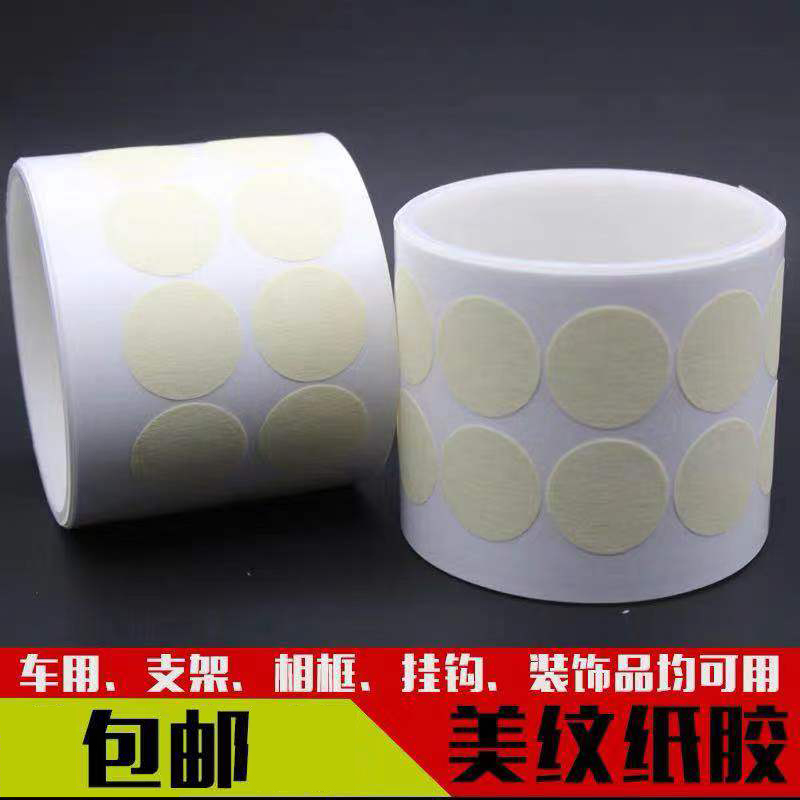 圆形美纹纸胶带可书写改正胶贴无痕贴多用途不透明胶抗腐蚀美术用
