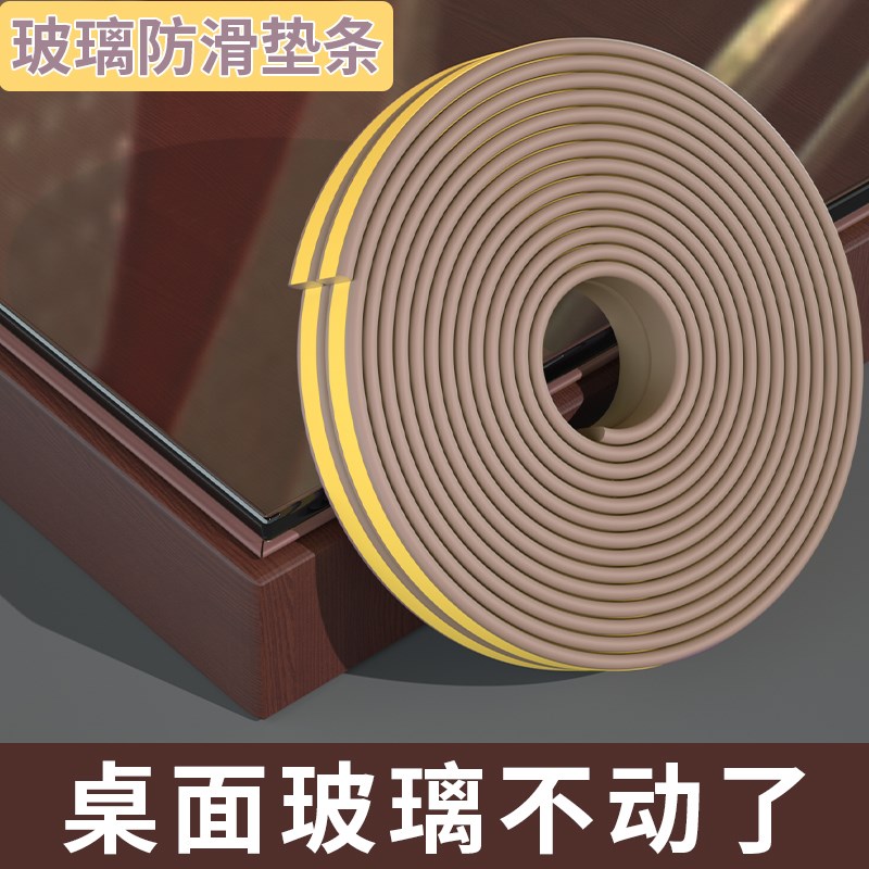 红木家具玻璃防滑垫玻璃贴茶几餐桌面钢化玻璃吸盘固定胶条保护垫