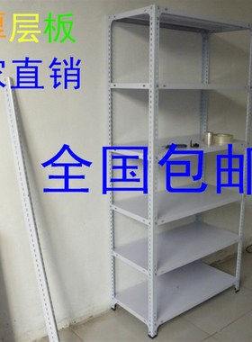 角钢货架仓储家用仓库置物架铁架子多层储物架超市展示架自由组合