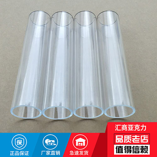 高透明有机玻璃管加工订做亚克力管透明圆柱形塑料空心管水族鱼缸