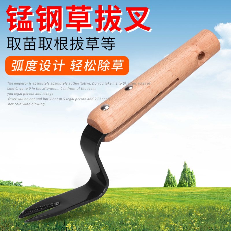 草拔叉除草拔草器工具园林工具系列草坪中挑除杂草叉草农用起苗器