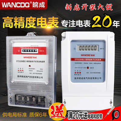 三相四线电表大功率智能电子式电能表带互感器380V工业三项电度表