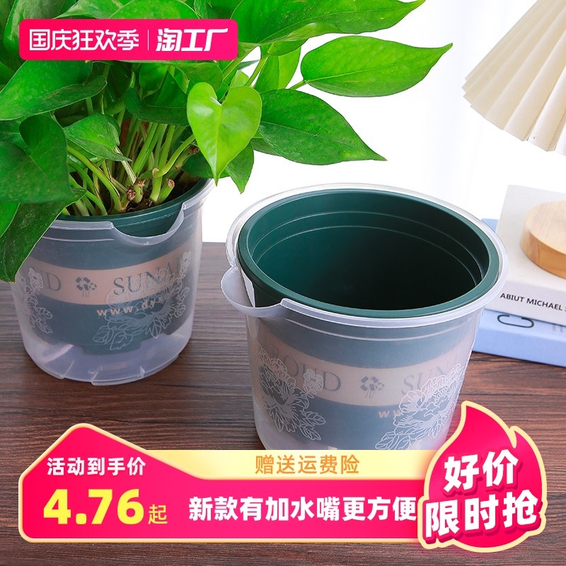黄金葛自动吸水花盆专用透明塑料一加仑水培套盆家用懒人桌面室内