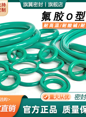 氟胶O型圈外径255/260/265/270/275/280/285/290/295/300*6mm