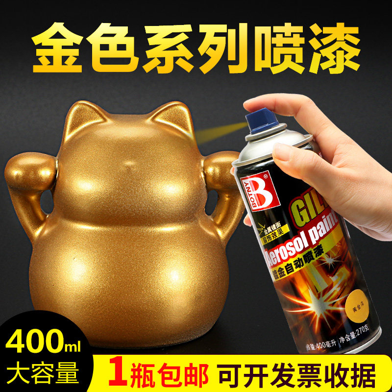 金色喷漆古铜色香槟金自喷漆黄金色不掉色金属镀金金黄色手喷漆罐