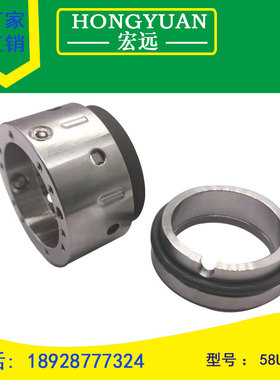 水封机械密封件59U/58U/59V/19/25/30/35/40/43/45/50/55/60/65/7