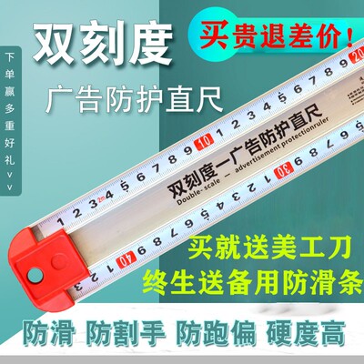 双面刻度防护直尺铝合金美工尺防滑防割手防走偏裁切尺硬度精度