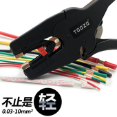 多功能万能全自动扒手剥线钳护套线拨线钳剥皮器电工万用鸭嘴电工