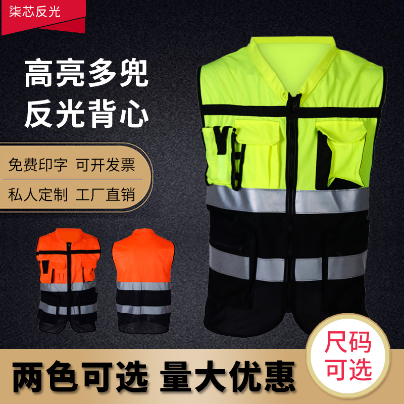 夜光背心反光夜间车载反光安全背心网布公路交通骑行马甲定制印字