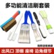 汽车内饰空调出风口清洁刷实用套装 软毛边角缝隙顶棚座椅刷多功能