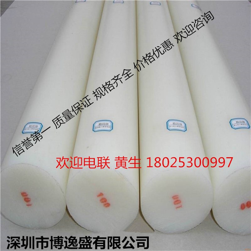 聚丙烯PP棒料/白色PP塑料棒材/全新料A级pp板棒/20/25/30/80MM