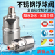 不锈钢浮球阀水位控制器水满自停阀水箱自来水全自动补水开关水阀