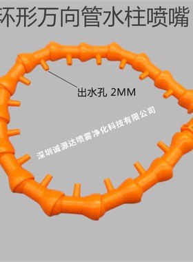 环形冷却管竹节管侧流直线喷嘴圈形套装喷液管15孔吹气塑料冷却管