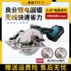 良业电动充电式 专用777系列手持无刷锂电锯木材大功率轻型圆锯20V