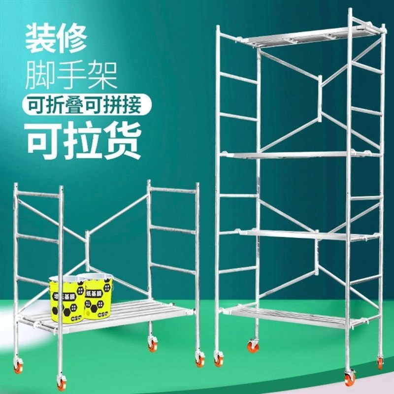脚手架子四杠脚手架拼接带轮室内装修脚手架加厚便携移动脚手架镀