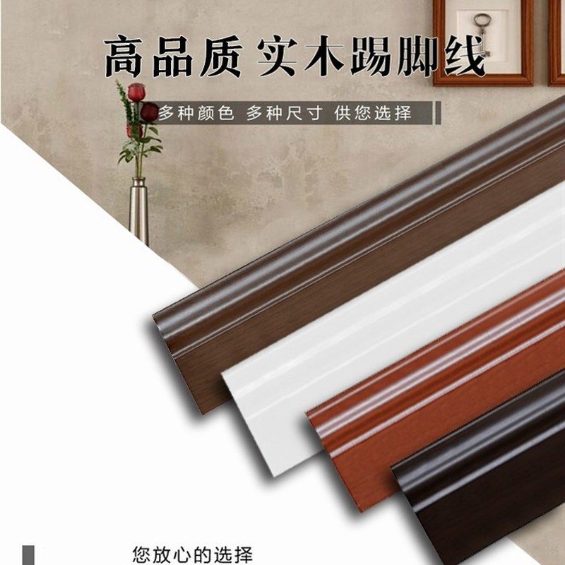 实木烤漆踢脚板 白色踢脚线墙脚线杉木钢琴烤漆面辅材7.5公分宽