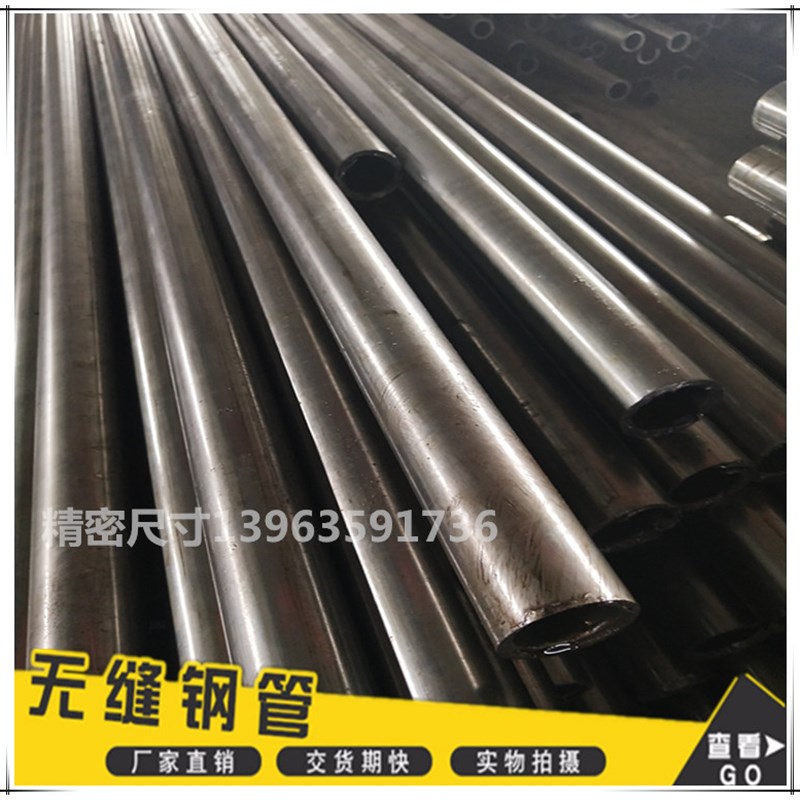 精密管外径32/34/38/40/42/45/48/50无缝光亮空心铁管碳钢圆管零
