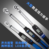 开拓台湾制造数显扭力扳手带记忆输出功能扭矩力矩扳手公斤扳手
