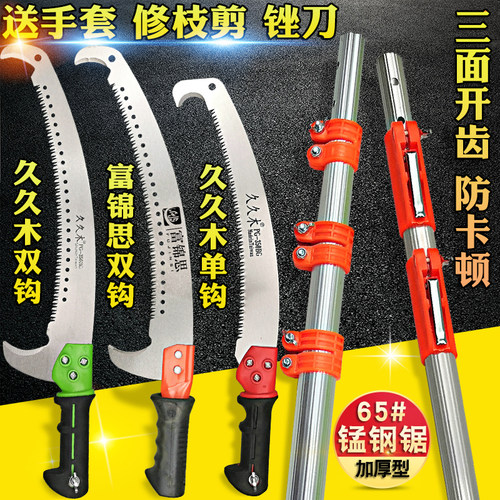 加厚伸缩高枝剪高空锯手工锯修枝锯果树高枝锯子多功能园林工具