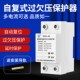 自复式 过欠压保护器220V家用2P过压欠压全自动断电保护开关63A40A