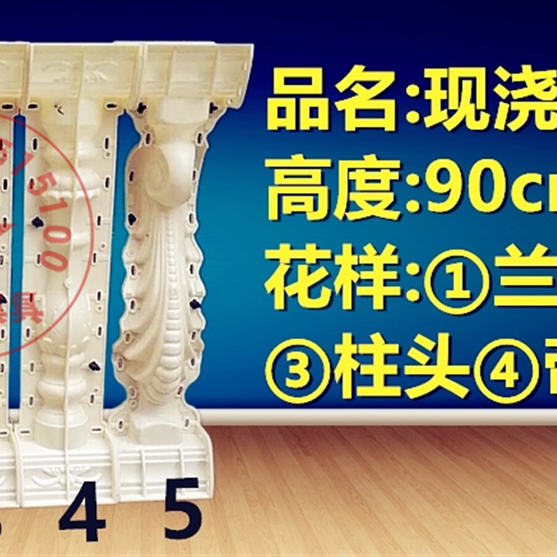 现浇花瓶柱模具加厚阳台扶手栏杆模具阳台花瓶柱模具阳台围栏模具