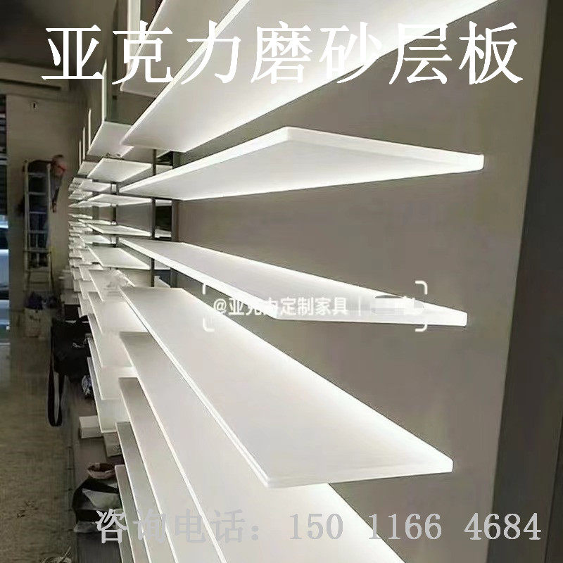 亚克力磨砂层板有机玻璃透光展示台柜子10-20-30-40-50mm加工定制