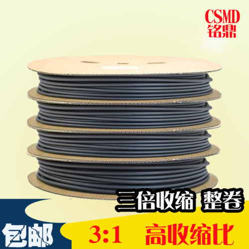 黑色含胶双壁热缩管三3倍收缩环保绝缘加厚耐磨密封防水2.4-50mm