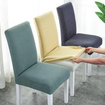 椅子套罩通用萬能家用餐椅套弹力连体凳子套餐桌椅套靠背坐垫一体