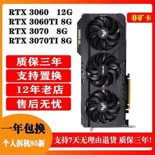 12G拆机显 3060 3060TI 3070 other X58索泰RTX3050