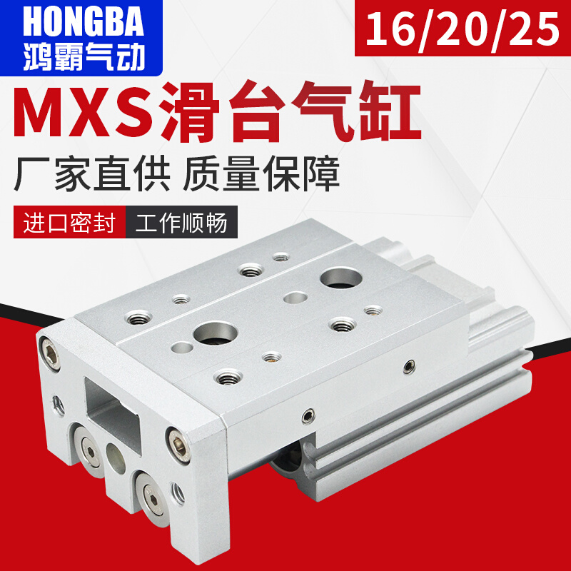 双轴精密导杆滑台气缸 MDX/HLS16/20/25-10 20 30 40 S AS BS