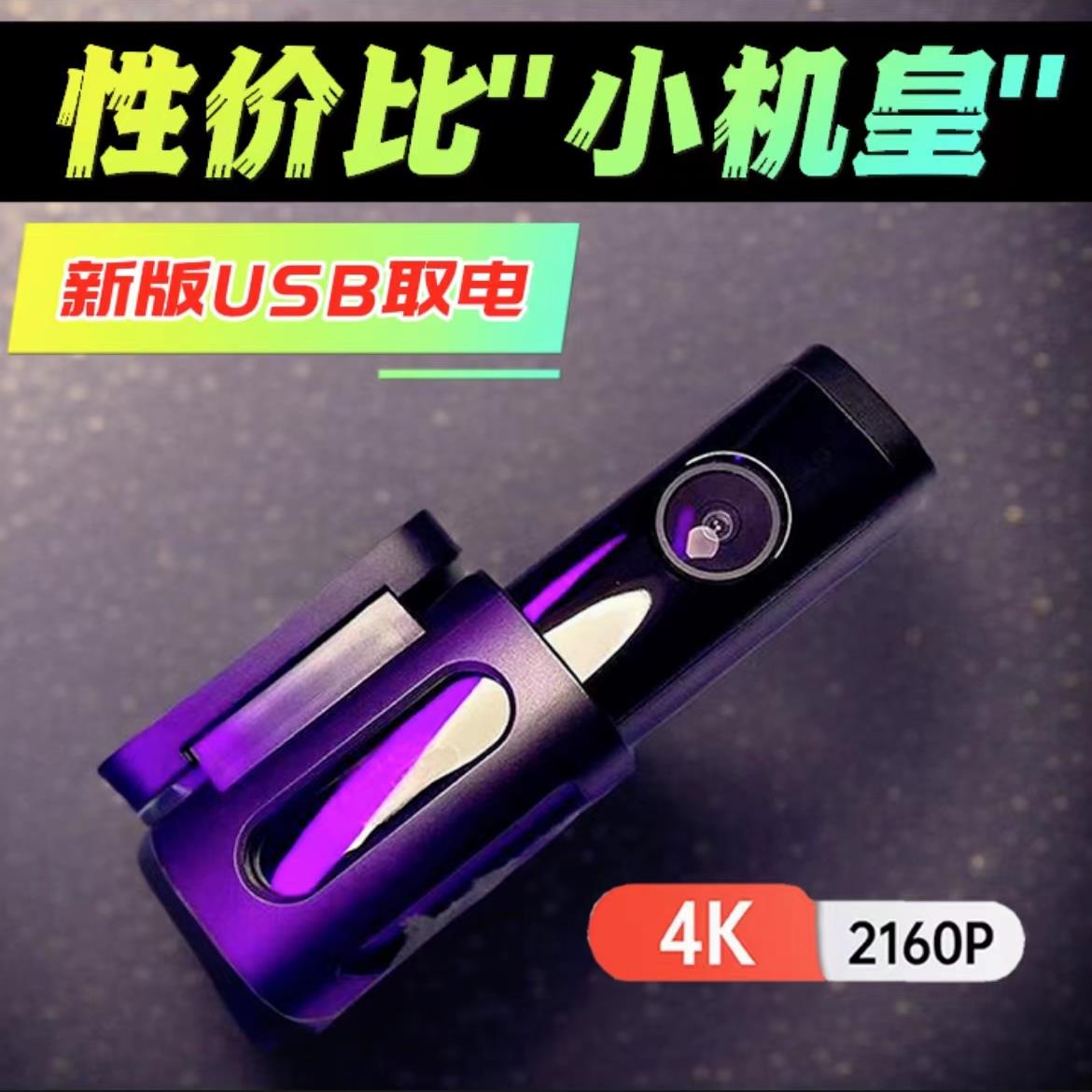 佑途c2l行车记录仪4k高清2024新款免布线adas驾驶辅助双录摄像头