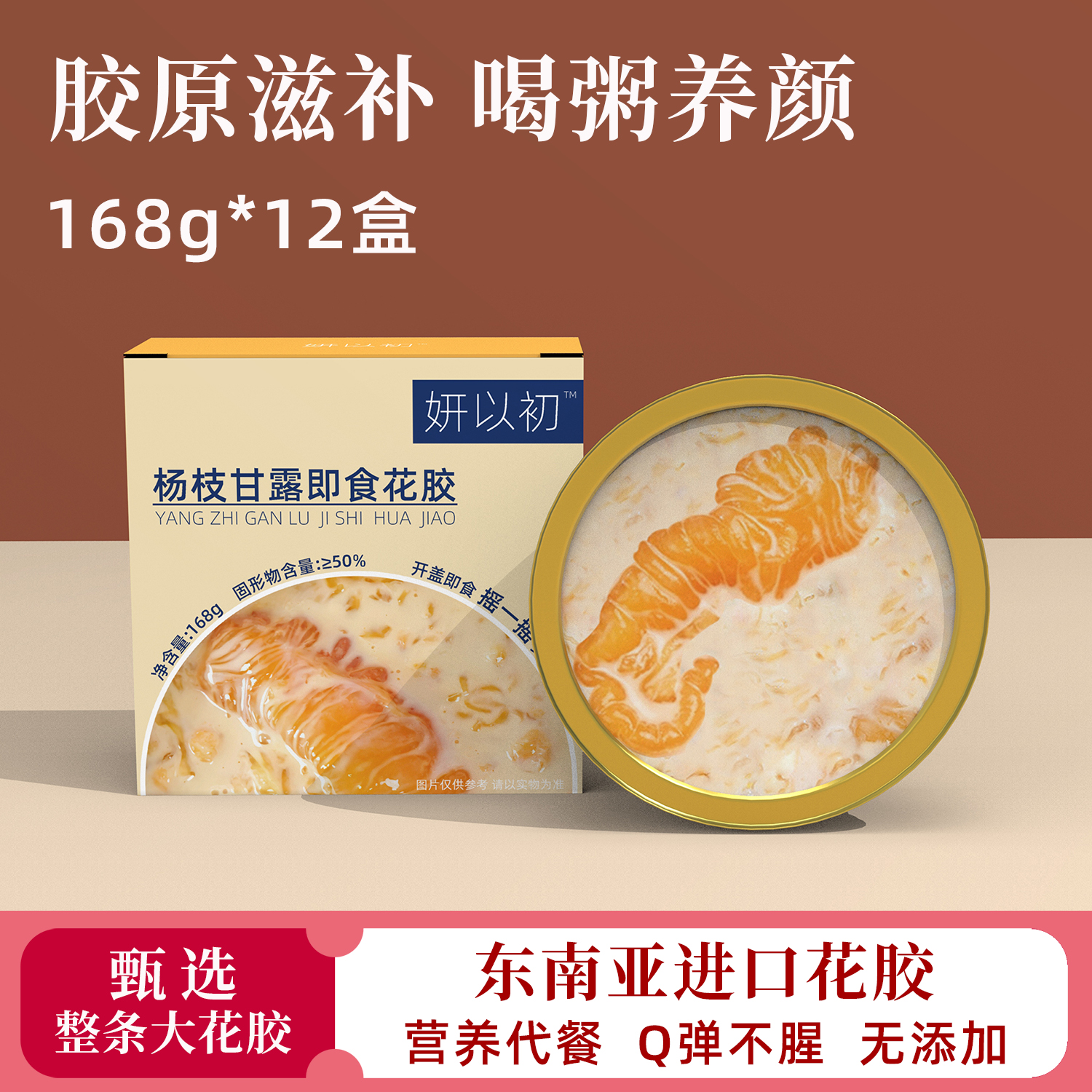 即食杨枝甘露花胶粥速食羹厚椰乳藜麦燕窝粥营养低卡代餐鲜炖鱼胶
