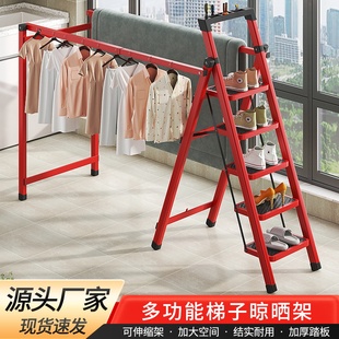 家用梯子晾衣架两用折叠伸缩多功能室内室内简易阳台晒被子挂衣架