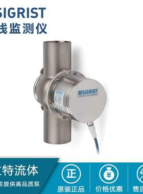 SIGRIST 实验室浊度仪 在线色度计 TurBiScat