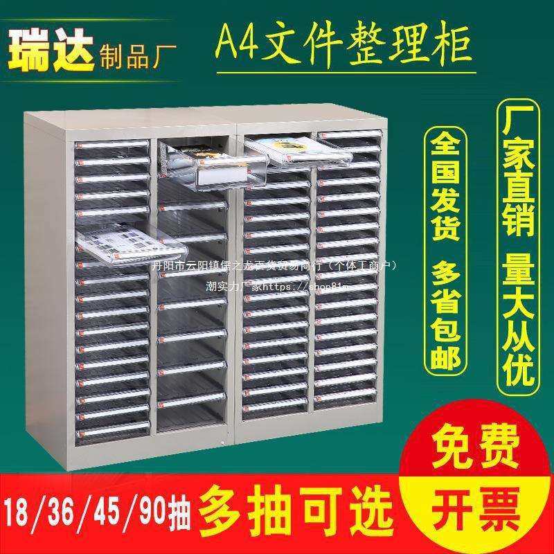 文件柜抽屉式a4纸票据多层分类箱档案柜合同资料架烘焙收纳垒德株,农机/农具/农膜,其它农用工具,淘宝优惠券,粉丝福利购,淘宝优惠卷