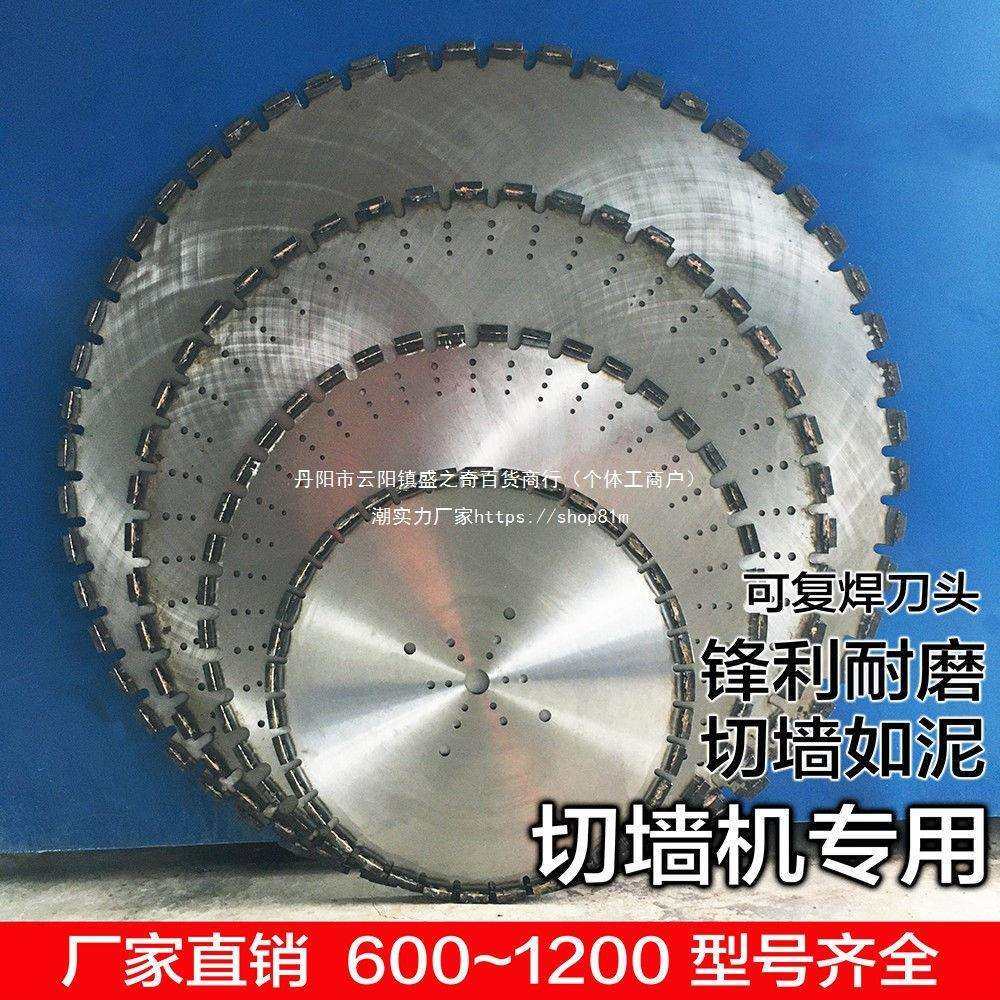 墙锯机切割片混凝土钢筋锯片800/1000割墙机切墙机大型切割机1200,鲜花速递/花卉仿真/绿植园艺,割草机/草坪机,淘宝优惠券,粉丝福利购,淘宝优惠卷