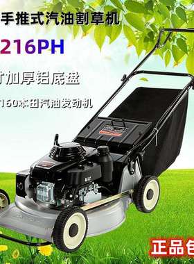 索普SP216PH手推式汽油草坪机21寸铝底盘割草机GXV160汽油发动机