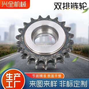 厂家双排链轮滚筒工业机械传动双排机械链轮工业链轮齿轮
