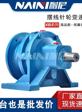 BW7减速机BW7/BWD变速机BW7-47-59-71-87-11KW卧式摆线减速机