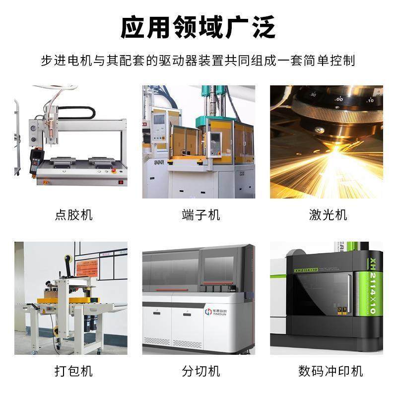 永磁同步三相混合式/大扭矩/大功率步进电机带驱动器套装110/130,农机/农具/农膜,其它农用工具,淘宝优惠券,粉丝福利购,淘宝优惠卷