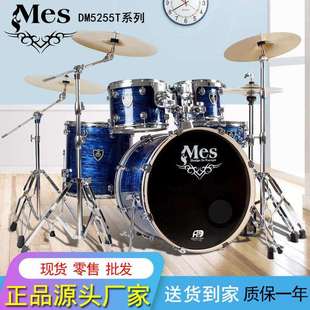 迈斯MES架子鼓家用成人5鼓4镲儿童初学者入门爵士鼓专业演奏5255T