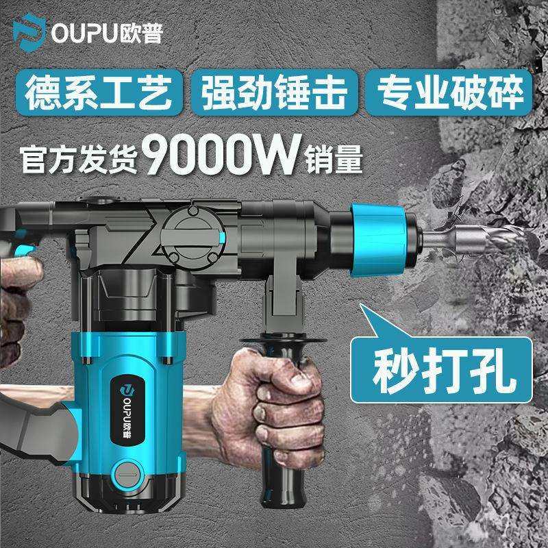 电锤电搞锤三用大功率工业级电镐混凝土电钻多功能家用电锺冲击钻,农机/农具/农膜,其它农用工具,淘宝优惠券,粉丝福利购,淘宝优惠卷