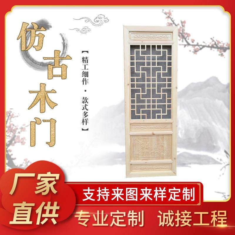 厂家制作中式仿古门窗 实木雕花门样式丰富仿古花格门窗,农机/农具/农膜,其它农用工具,淘宝优惠券,粉丝福利购,淘宝优惠卷