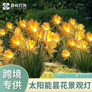 户外别墅庭院草坪昙花芦苇灯公园广场绿化景观灯仿真花氛围装饰灯
